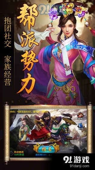 皇帝養(yǎng)成計(jì)劃九游版2