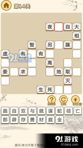 小秀才養(yǎng)成記4