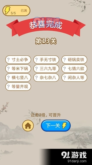 小秀才養(yǎng)成記2