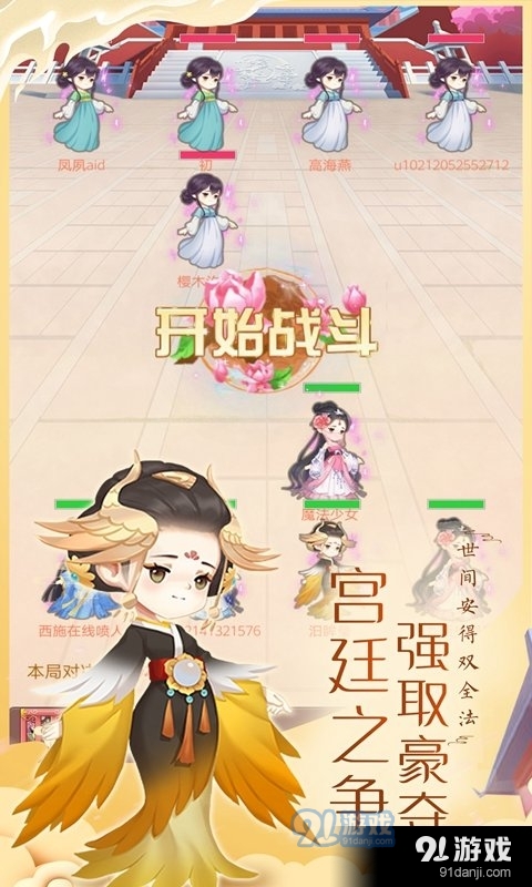 女皇養(yǎng)成記免廣告4