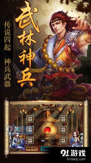 皇帝養(yǎng)成計(jì)劃九游版3
