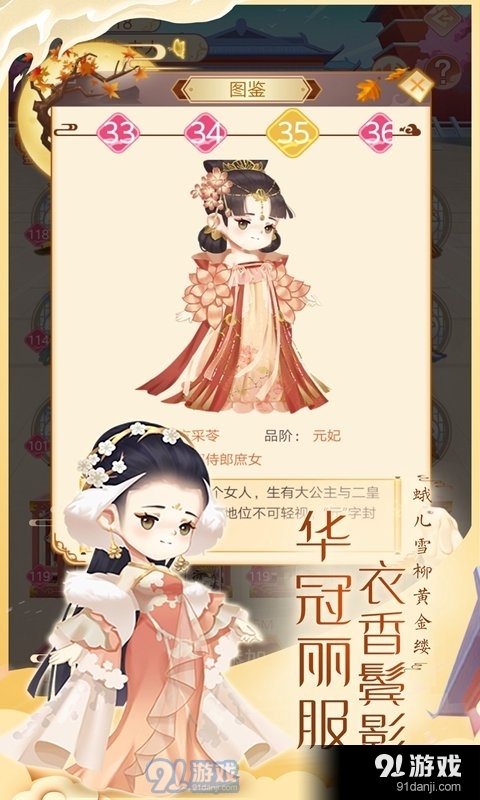 女皇養(yǎng)成記免廣告1