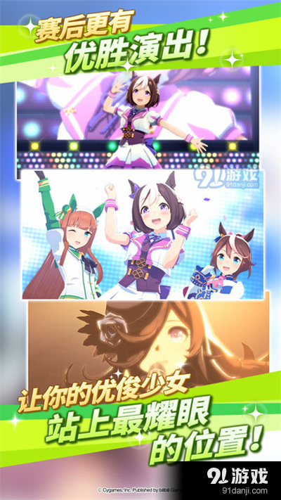 閃耀！優(yōu)俊少女國服4