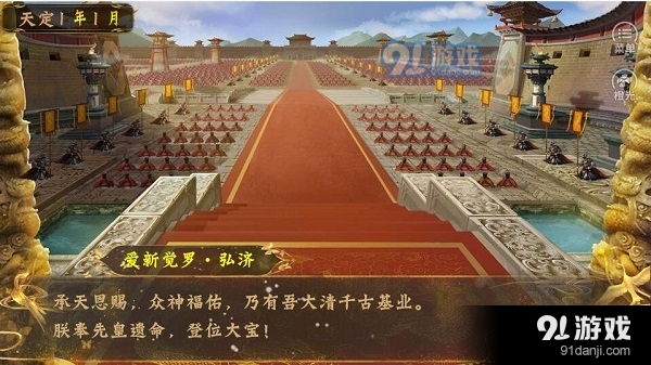 皇帝之大清后宮安卓直裝2
