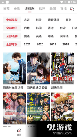 大師兄視頻免費(fèi)追劇app下載3
