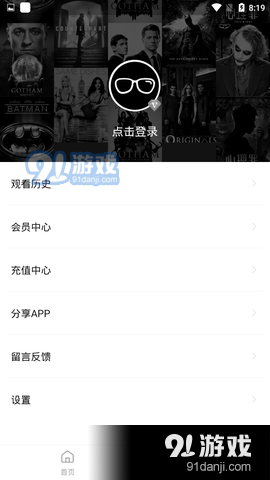 大師兄視頻免費(fèi)追劇app下載1