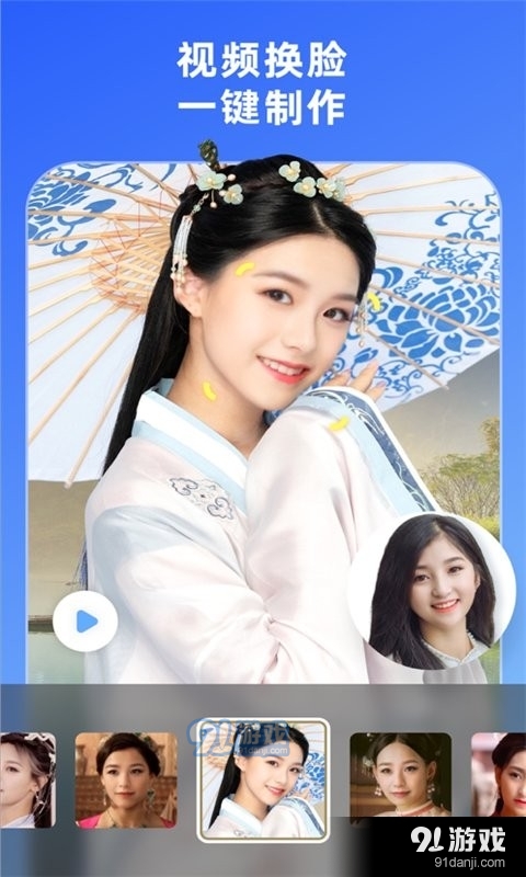 智能短視頻剪輯4