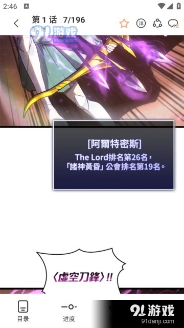 喵嗚漫畫免廣告版1