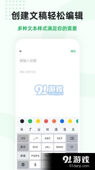 微贊提詞3