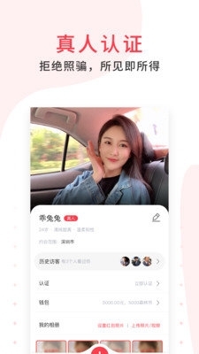 潘多拉交友2