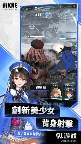 NIKKE勝利女神正式版手游4