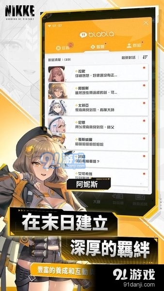NIKKE勝利女神正式版手游2