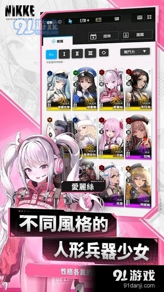 NIKKE勝利女神正式版手游1
