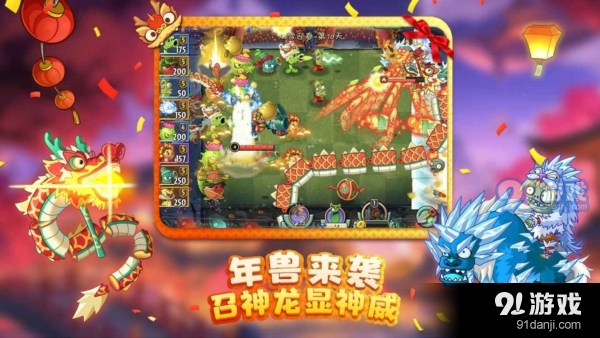 植物大戰(zhàn)僵尸2九游最新版3