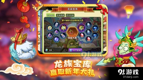 植物大戰(zhàn)僵尸2九游最新版5