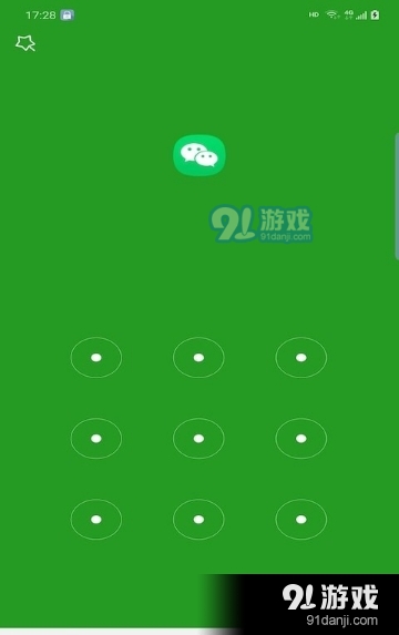 安夷應(yīng)用鎖無(wú)廣告版4