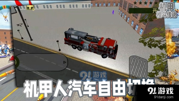 機(jī)甲格斗傳說(shuō)1