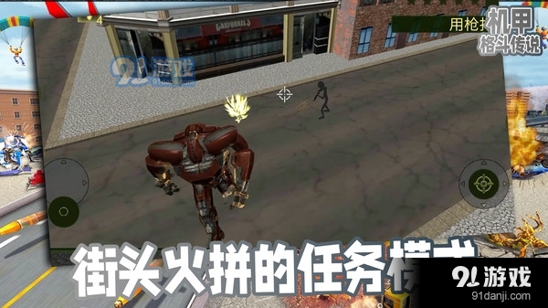 機(jī)甲格斗傳說(shuō)3