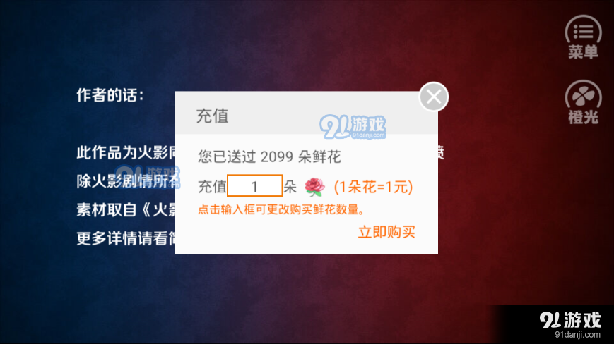 火影雙生花4