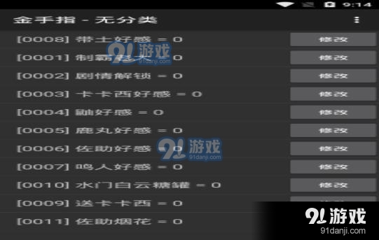 火影雙生花3