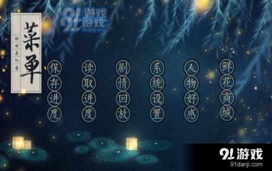 火影雙生花2
