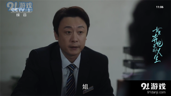 飛沙電視正式版下載2