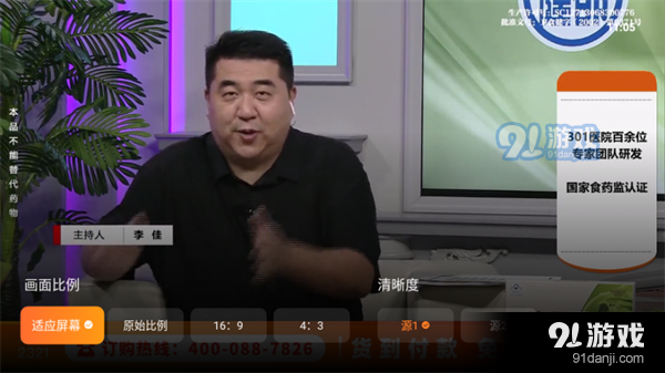 飛沙電視正式版下載4