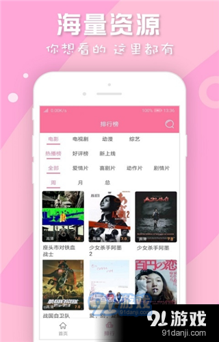 人人日劇TV4
