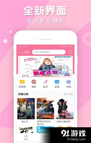 人人日劇TV3