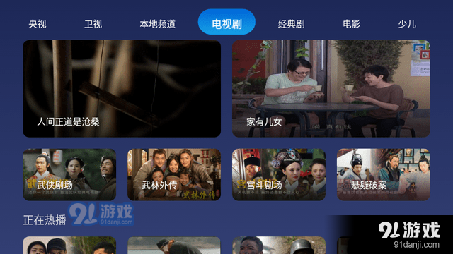 小鯨電視純凈版3