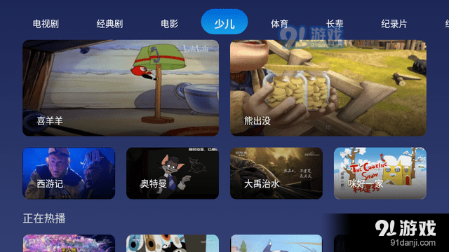 小鯨電視純凈版2
