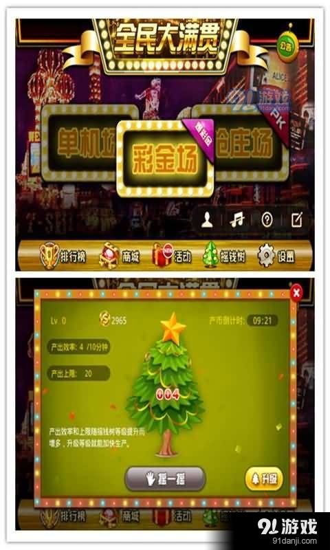 全民大滿貫手機(jī)版1