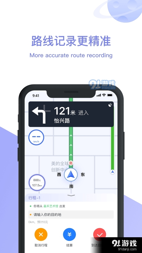 美葡智行3