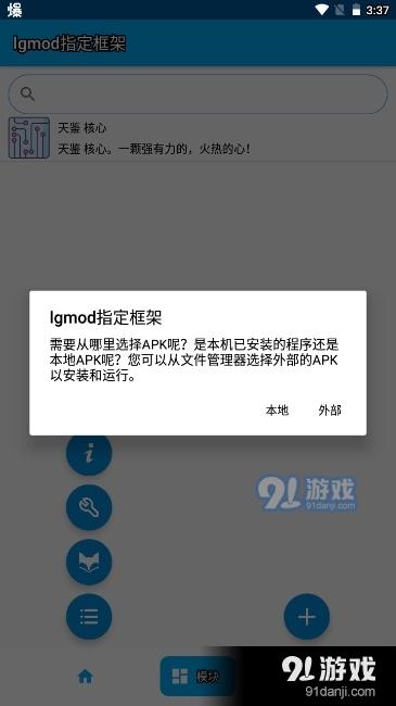 lgmod指定框架root升級(jí)版1