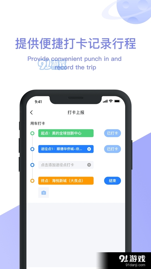 美葡智行4