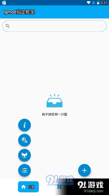lgmod指定框架root升級(jí)版2