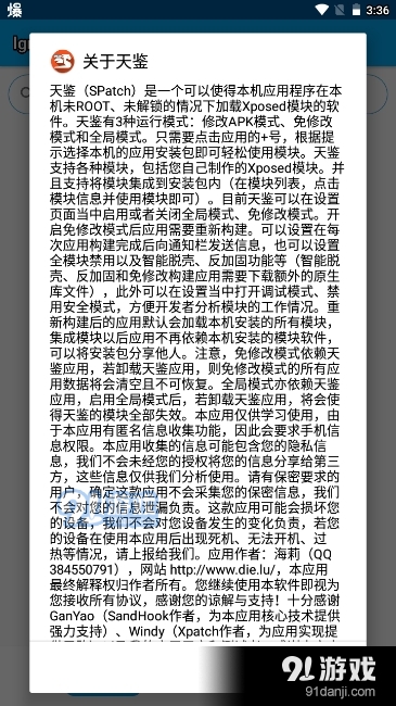 lgmod指定框架root升級(jí)版4