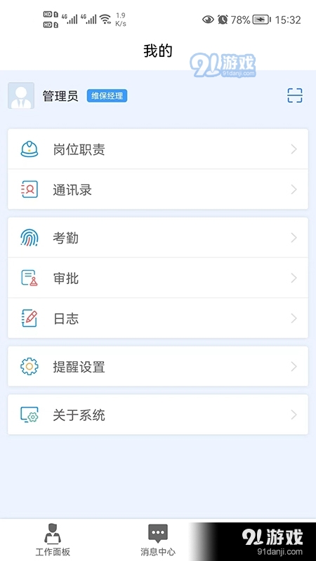 梯企云正式版1