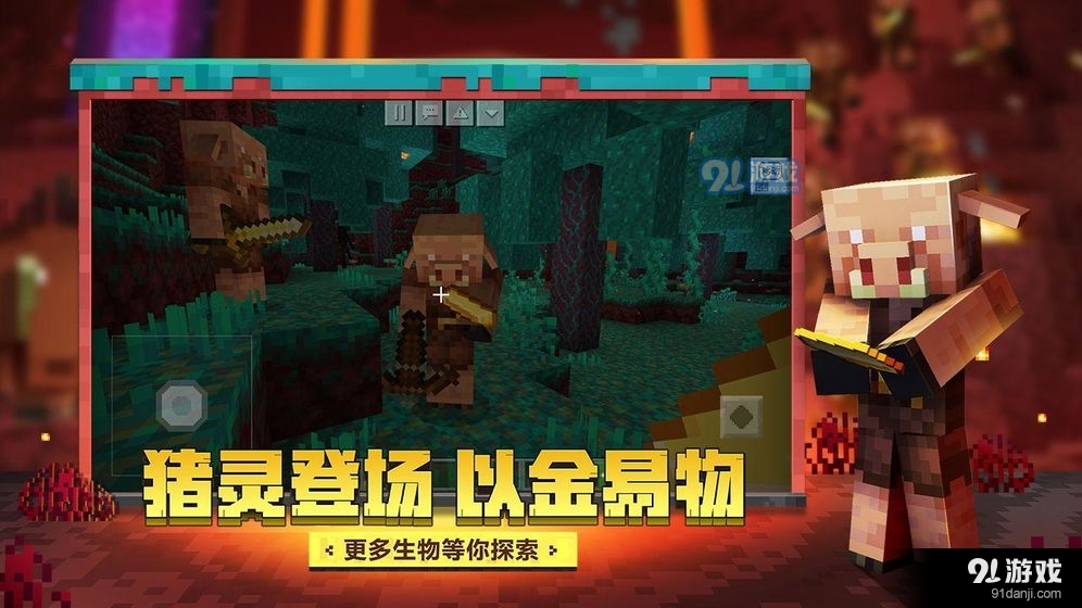 我的世界驚變100天mod2