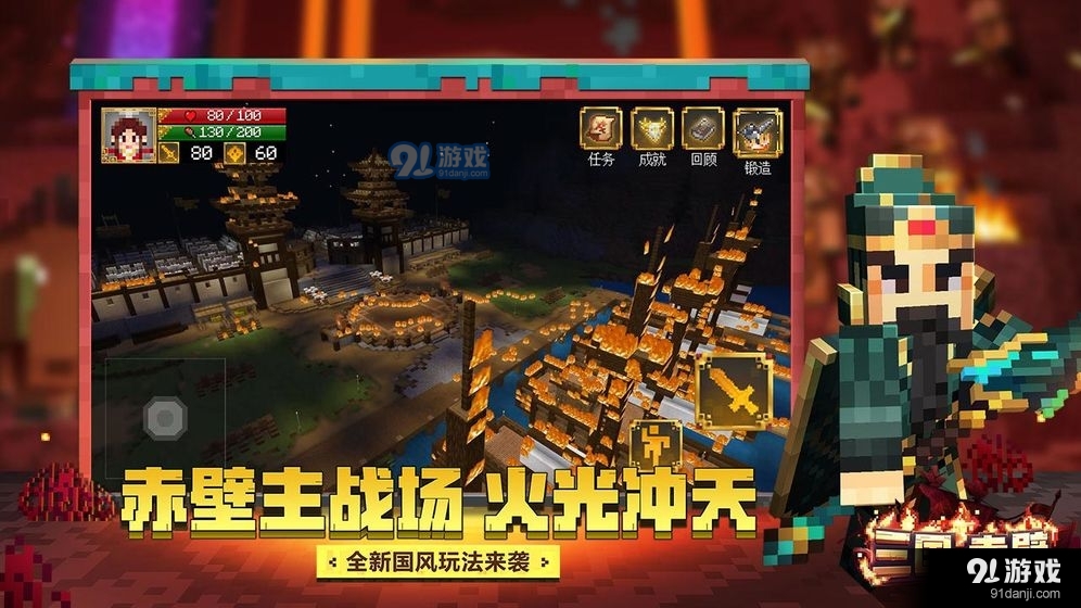 我的世界驚變100天mod4