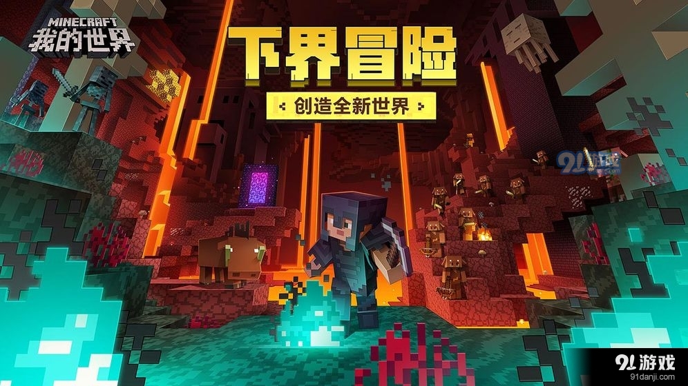 我的世界驚變100天mod1