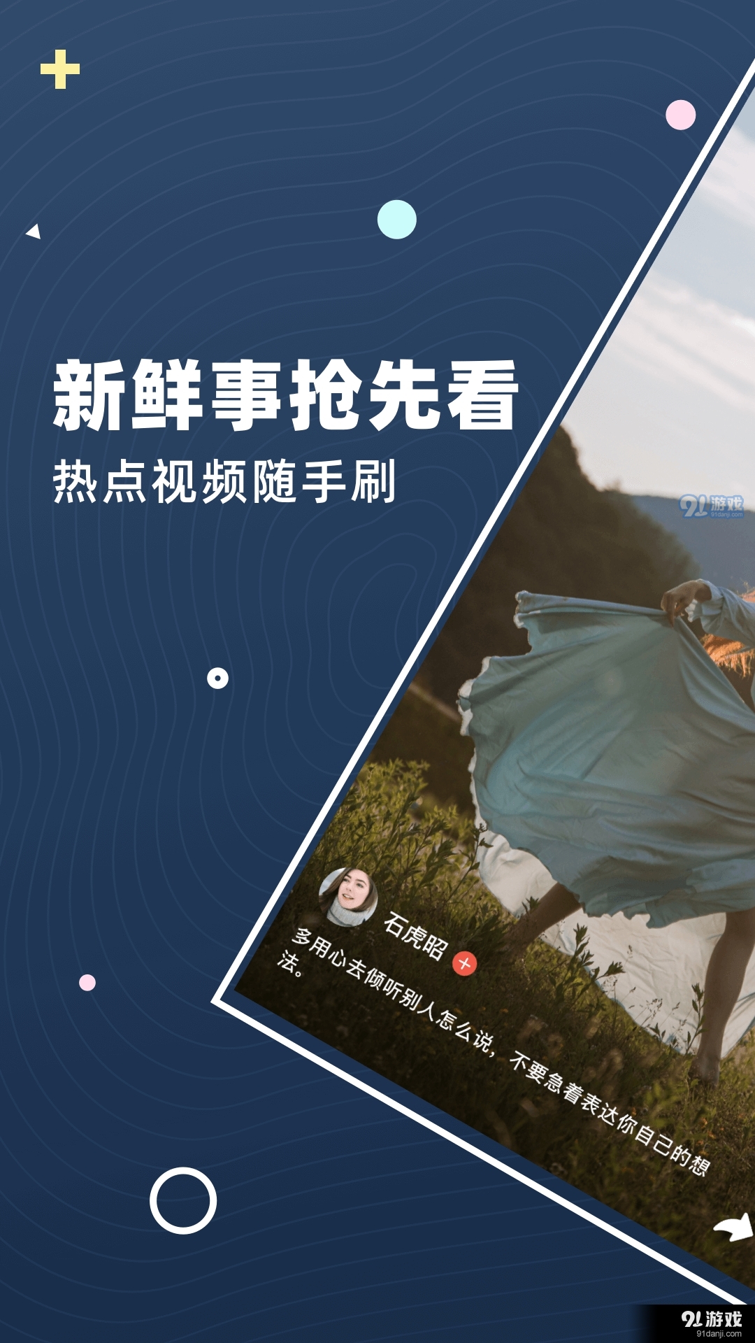 鯊寶紅包版3