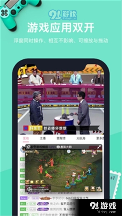 分屏大師助手無(wú)廣告版2