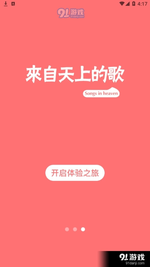 圣樂庫3