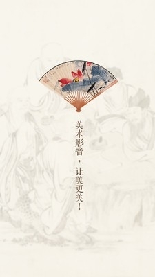 美術(shù)影音正式版1