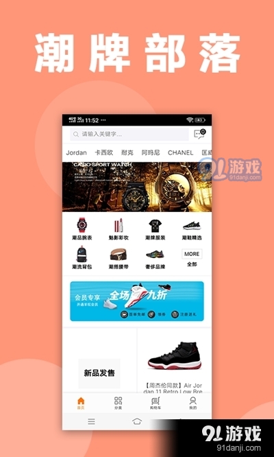 潮牌部落APP正式版2