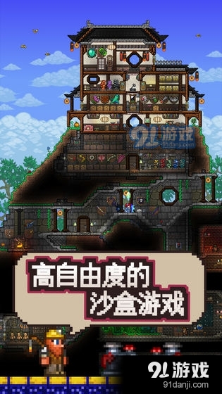 泰拉瑞亞正式版2