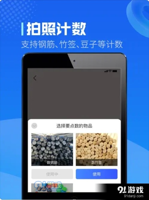 超級(jí)測(cè)量?jī)x正式版2
