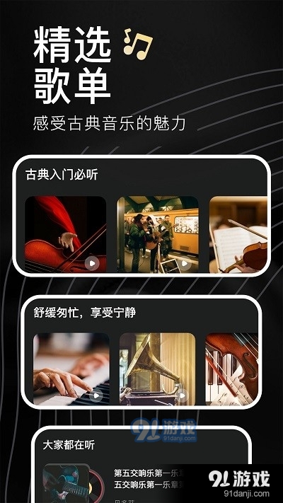 家國大劇院手機版1