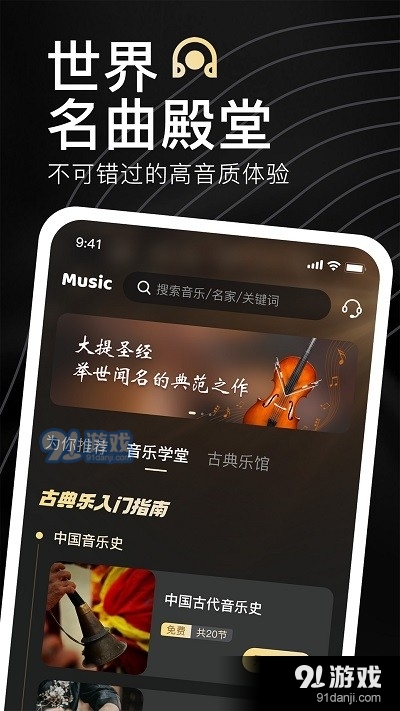 家國大劇院手機版3